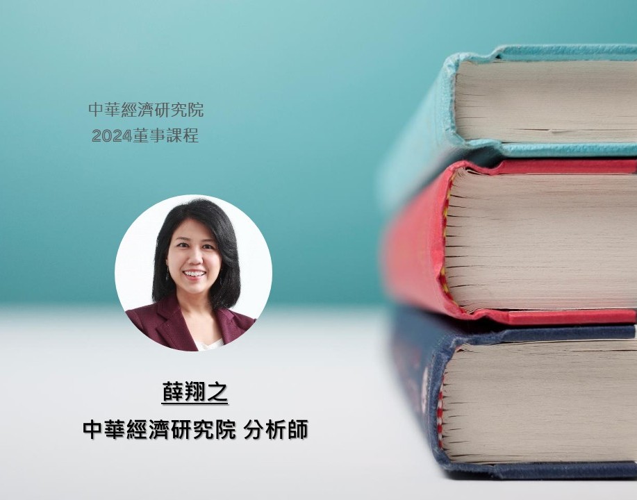 淨零碳排趨勢下的永續金融與企業因應